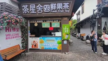 Fachada de una tienda de té de frutas en Yiwu